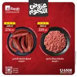 Ofertas de Mercado Al Rayah Egipto de 22 mayo a 2 junio 2026 Ofertas de carne - Mercado Al Rayah - Egipto - 22 mayo 2026 – 2 junio 2026 - Página 2