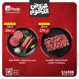 Ofertas de Mercado Al Rayah Egipto de 22 mayo a 2 junio 2026 Ofertas de carne - Mercado Al Rayah - Egipto - 22 mayo 2026 – 2 junio 2026 - Página 3