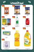 عروض هايبر هب مصر من ٢١ مايو حتى ٥ يونيو ٢٠٢٦ عروض عيد أضحي مبارك - هايبر هب - مصر - 21 مايو 2026 – 5 يونيو 2026 - صفحة 24