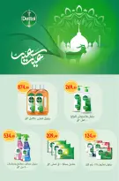عروض هايبر هب مصر من ٢١ مايو حتى ٥ يونيو ٢٠٢٦ عروض عيد أضحي مبارك - هايبر هب - مصر - 21 مايو 2026 – 5 يونيو 2026 - صفحة 33