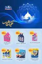 عروض هايبر هب مصر من ٢١ مايو حتى ٥ يونيو ٢٠٢٦ عروض عيد أضحي مبارك - هايبر هب - مصر - 21 مايو 2026 – 5 يونيو 2026 - صفحة 34
