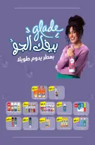 عروض هايبر هب مصر من ٢١ مايو حتى ٥ يونيو ٢٠٢٦ عروض عيد أضحي مبارك - هايبر هب - مصر - 21 مايو 2026 – 5 يونيو 2026 - صفحة 36