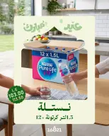 عروض رويال هاوس مصر من ٢١ حتى ٣١ مايو ٢٠٢٦ عروض عيد مبارك - رويال هاوس - مصر - 21 مايو 2026 – 31 مايو 2026 - صفحة 3