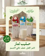 عروض رويال هاوس مصر من ٢١ حتى ٣١ مايو ٢٠٢٦ عروض عيد مبارك - رويال هاوس - مصر - 21 مايو 2026 – 31 مايو 2026 - صفحة 14