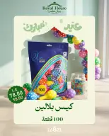 عروض رويال هاوس مصر من ٢١ حتى ٣١ مايو ٢٠٢٦ عروض عيد مبارك - رويال هاوس - مصر - 21 مايو 2026 – 31 مايو 2026 - صفحة 6