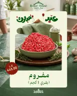 عروض رويال هاوس مصر من ٢١ مايو حتى ٥ يونيو ٢٠٢٦ عروض عيد مبارك - رويال هاوس - مصر - 21 مايو 2026 – 5 يونيو 2026 - صفحة 7