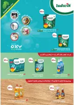 عروض رويال هاوس مصر من ٢٢ مايو حتى ٢٠ يونيو ٢٠٢٦ المجلة الشهرية للعروض - رويال هاوس - مصر - 22 مايو 2026 – 20 يونيو 2026 - صفحة 59