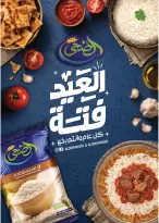 عروض رويال هاوس مصر من ٢٢ مايو حتى ٢٠ يونيو ٢٠٢٦ المجلة الشهرية للعروض - رويال هاوس - مصر - 22 مايو 2026 – 20 يونيو 2026 - صفحة 68