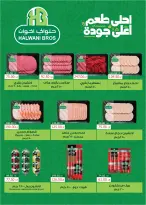 عروض رويال هاوس مصر من ٢٢ مايو حتى ٢٠ يونيو ٢٠٢٦ المجلة الشهرية للعروض - رويال هاوس - مصر - 22 مايو 2026 – 20 يونيو 2026 - صفحة 3