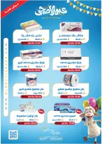 عروض رويال هاوس مصر من ٢٢ مايو حتى ٢٠ يونيو ٢٠٢٦ المجلة الشهرية للعروض - رويال هاوس - مصر - 22 مايو 2026 – 20 يونيو 2026 - صفحة 49
