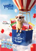 عروض رويال هاوس مصر من ٢٢ مايو حتى ٢٠ يونيو ٢٠٢٦ المجلة الشهرية للعروض - رويال هاوس - مصر - 22 مايو 2026 – 20 يونيو 2026 - صفحة 34