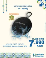 Offres HyperMax Salmiya, Alslybkhat, Centre Commercial 360, Avenues de 21 à 23 mai 2026 Offres électroniques - Page 2