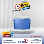 عروض هايبروان بفرع بدر من ٢١ حتى ٢٧ مايو ٢٠٢٦ أفضل العروض - هايبروان - مصر - 21 مايو 2026 – 27 مايو 2026 - صفحة 15