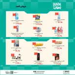 Ofertas de Kheir Zaman de 16 a 31 mayo 2026 Ofertas de Eid - Kheir Zaman - Egipto - 16 mayo 2026 – 31 mayo 2026 - Página 4