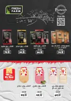 Ofertas de Kheir Zaman de 16 a 31 mayo 2026 Ofertas de Eid - Kheir Zaman - Egipto - 16 mayo 2026 – 31 mayo 2026 - Página 6
