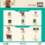 Ofertas de Kheir Zaman de 16 a 31 mayo 2026 Ofertas de Eid - Kheir Zaman - Egipto - 16 mayo 2026 – 31 mayo 2026 - Página 1