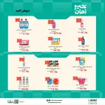 Ofertas de Kheir Zaman de 16 a 31 mayo 2026 Ofertas de Eid - Kheir Zaman - Egipto - 16 mayo 2026 – 31 mayo 2026 - Página 3