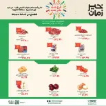 Kheir Zaman offers in Mansoura from 20 May to 3 June 2026 Opening Deals - Kheir Zaman - Egypt - 20 May 2026 – 3 June 2026 - Page 1