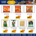 عروض أولاد رجب من ٢١ مايو حتى ٦ يونيو ٢٠٢٦ عروض عيد الأضحى المبارك - أولاد رجب - مصر - 21 مايو 2026 – 6 يونيو 2026 - صفحة 13