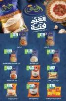 عروض دريم ماركت مصر من ٢١ مايو حتى ٥ يونيو ٢٠٢٦ عروض عيد الأضحى مبارك - دريم ماركت - مصر - 21 مايو 2026 – 5 يونيو 2026 - صفحة 15