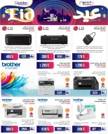 Offres Jumbo Électronique Qatar de 17 mai à 6 juin 2026 Offres l'Aïd al-Adha - Jumbo Électronique - Qatar - 17 mai 2026 – 6 juin 2026 - Page 6