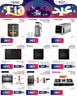 Offres Jumbo Électronique Qatar de 17 mai à 6 juin 2026 Offres l'Aïd al-Adha - Jumbo Électronique - Qatar - 17 mai 2026 – 6 juin 2026 - Page 10