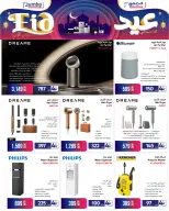 Offres Jumbo Électronique Qatar de 17 mai à 6 juin 2026 Offres l'Aïd al-Adha - Jumbo Électronique - Qatar - 17 mai 2026 – 6 juin 2026 - Page 13