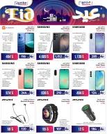 Offres Jumbo Électronique Qatar de 17 mai à 6 juin 2026 Offres l'Aïd al-Adha - Jumbo Électronique - Qatar - 17 mai 2026 – 6 juin 2026 - Page 8
