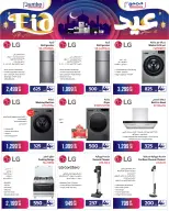 Offres Jumbo Électronique Qatar de 17 mai à 6 juin 2026 Offres l'Aïd al-Adha - Jumbo Électronique - Qatar - 17 mai 2026 – 6 juin 2026 - Page 3