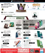 Offres Lulu Hypermarchés Qatar de 21 mai à 6 juin 2026 Offres Tech - Lulu - Qatar - 21 mai 2026 – 6 juin 2026 - Page 9