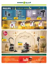 Offres Al Meera Qatar de 21 mai à 3 juin 2026 Offres hebdomadaires - Al Meera - Qatar - 21 mai 2026 – 3 juin 2026 - Page 31