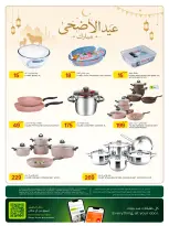 Offres Al Meera Qatar de 21 mai à 3 juin 2026 Offres hebdomadaires - Al Meera - Qatar - 21 mai 2026 – 3 juin 2026 - Page 10