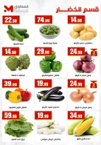Ofertas de El Mahlawy de 21 a 26 mayo 2026 Ofertas de Eid al-Adha - El Mahlawy - Egipto - 21 mayo 2026 – 26 mayo 2026 - Página 15