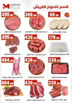 Ofertas de El Mahlawy de 21 a 26 mayo 2026 Ofertas de Eid al-Adha - El Mahlawy - Egipto - 21 mayo 2026 – 26 mayo 2026 - Página 8
