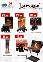 Ofertas de El Mahlawy de 21 a 26 mayo 2026 Ofertas de Eid al-Adha - El Mahlawy - Egipto - 21 mayo 2026 – 26 mayo 2026 - Página 10