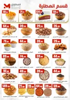 Ofertas de El Mahlawy de 21 a 26 mayo 2026 Ofertas de Eid al-Adha - El Mahlawy - Egipto - 21 mayo 2026 – 26 mayo 2026 - Página 19