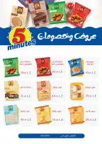 Ofertas de El Mahlawy de 21 a 26 mayo 2026 Ofertas de Eid al-Adha - El Mahlawy - Egipto - 21 mayo 2026 – 26 mayo 2026 - Página 58