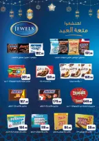 Ofertas de El Mahlawy de 21 a 26 mayo 2026 Ofertas de Eid al-Adha - El Mahlawy - Egipto - 21 mayo 2026 – 26 mayo 2026 - Página 65