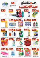 Ofertas de El Mahlawy de 21 a 26 mayo 2026 Ofertas de Eid al-Adha - El Mahlawy - Egipto - 21 mayo 2026 – 26 mayo 2026 - Página 6