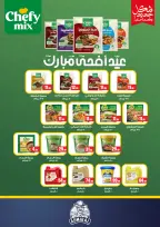 Ofertas de El Mahlawy de 21 a 26 mayo 2026 Ofertas de Eid al-Adha - El Mahlawy - Egipto - 21 mayo 2026 – 26 mayo 2026 - Página 57