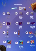 Ofertas de El Mahlawy de 21 a 26 mayo 2026 Ofertas de Eid al-Adha - El Mahlawy - Egipto - 21 mayo 2026 – 26 mayo 2026 - Página 66