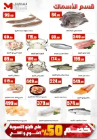 Ofertas de El Mahlawy de 21 a 26 mayo 2026 Ofertas de Eid al-Adha - El Mahlawy - Egipto - 21 mayo 2026 – 26 mayo 2026 - Página 11