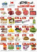 Ofertas de El Mahlawy de 21 a 26 mayo 2026 Ofertas de Eid al-Adha - El Mahlawy - Egipto - 21 mayo 2026 – 26 mayo 2026 - Página 2