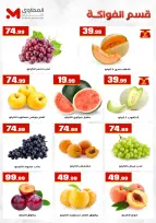 Ofertas de El Mahlawy de 21 a 26 mayo 2026 Ofertas de Eid al-Adha - El Mahlawy - Egipto - 21 mayo 2026 – 26 mayo 2026 - Página 14