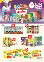 عروض مارت فييل مصر من ٢١ حتى ٢٦ مايو ٢٠٢٦ عروض عيد الأضحى - مارت فييل - مصر - 21 مايو 2026 – 26 مايو 2026 - صفحة 55