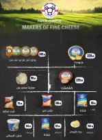 عروض مارت فييل مصر من ٢١ حتى ٢٦ مايو ٢٠٢٦ عروض عيد الأضحى - مارت فييل - مصر - 21 مايو 2026 – 26 مايو 2026 - صفحة 47