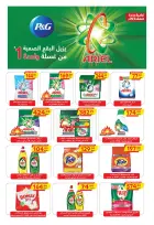 عروض الحسينى سوبر ماركت مصر من ٢٢ مايو حتى ٢ يونيو ٢٠٢٦ عروض عيد الأضحى - الحسينى سوبر ماركت - مصر - 22 مايو 2026 – 2 يونيو 2026 - صفحة 36