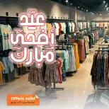 عروض فتح الله ماركت من ٢١ حتى ٣١ مايو ٢٠٢٦ عروض عيد أضحى مبارك - فتح الله ماركت - مصر - 21 مايو 2026 – 31 مايو 2026 - صفحة 1