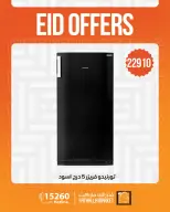 عروض فتح الله ماركت من ٢١ حتى ٢٦ مايو ٢٠٢٦ عروض العيد - فتح الله ماركت - مصر - 21 مايو 2026 – 26 مايو 2026 - صفحة 13