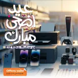 Ofertas de Mercado de Fathallah de 22 a 31 mayo 2026 Ofertas Eid Adha Mubarak - Mercado de Fathallah - Egipto - 22 mayo 2026 – 31 mayo 2026 - Página 1